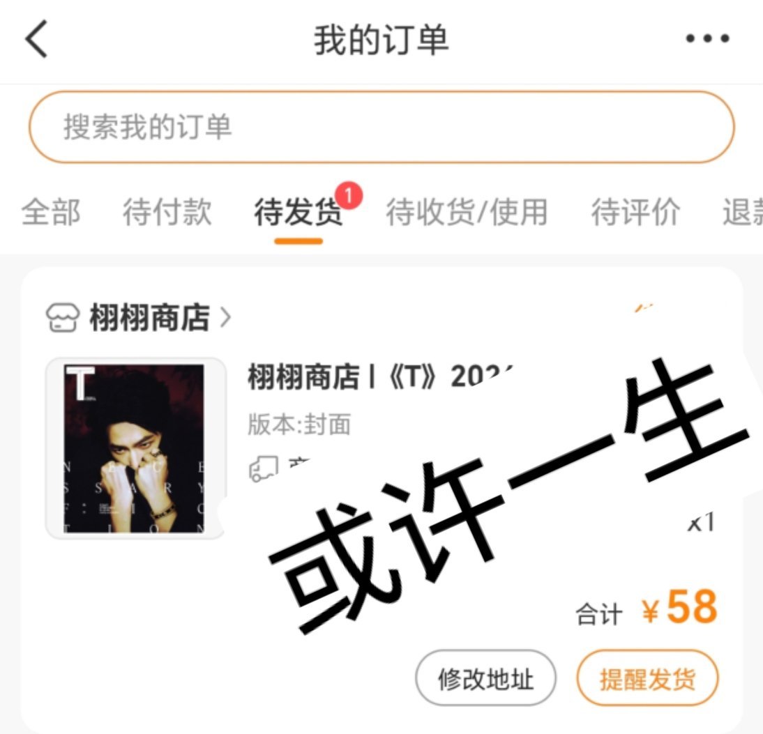 杨洋t锦绣七月刊封面 搞了一天都没法买 半夜发现可能是版本原因海外党终于买上了 