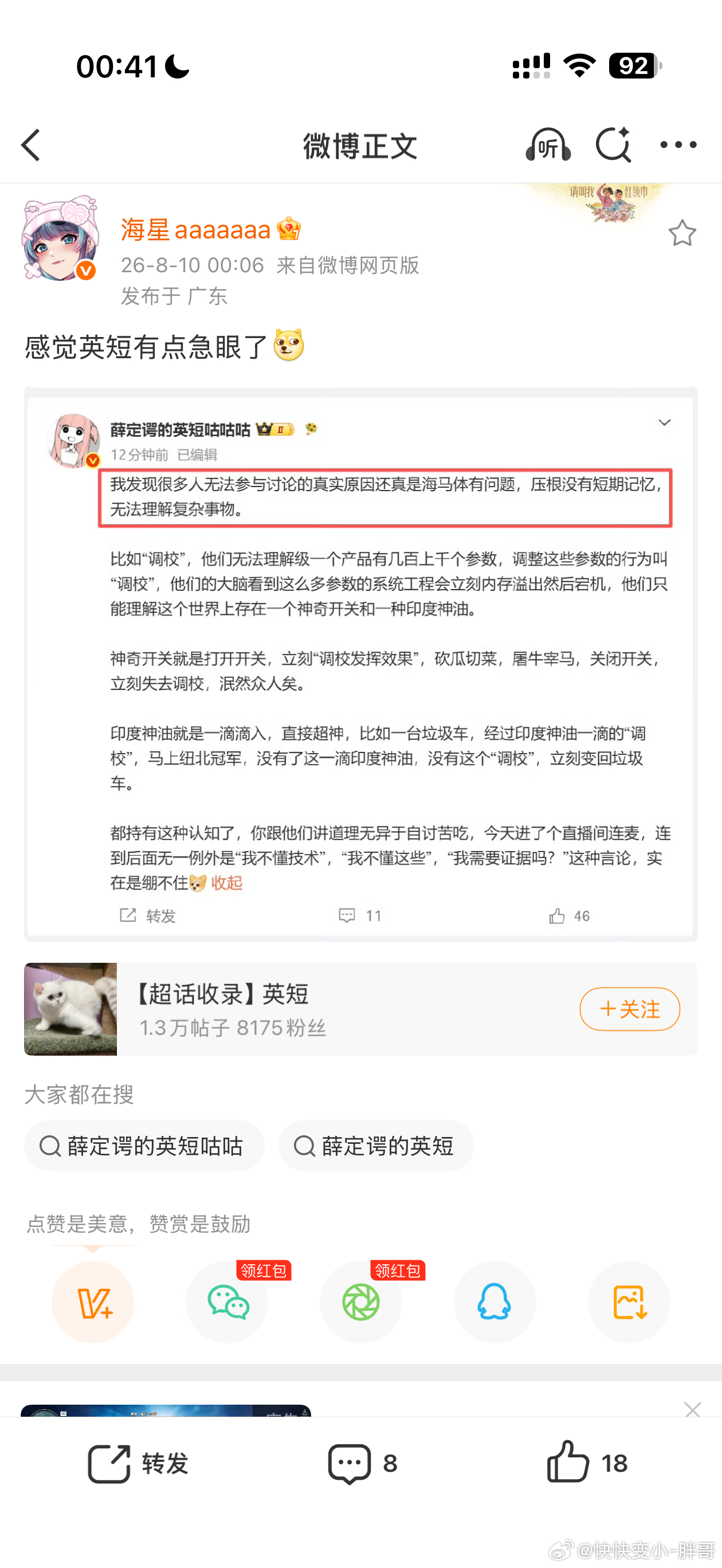 因为直播的时候有人跟英短说我听不懂英文小米第一靠莲花一问别人为什么不行因为车不行