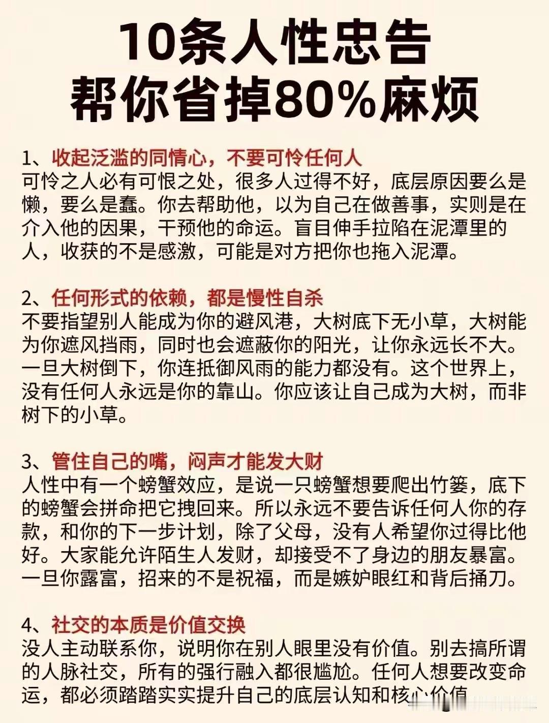 吃过亏才读懂人情世故

步入社会之后，接连踩了几次坑，我慢慢读懂了人性。从前我总