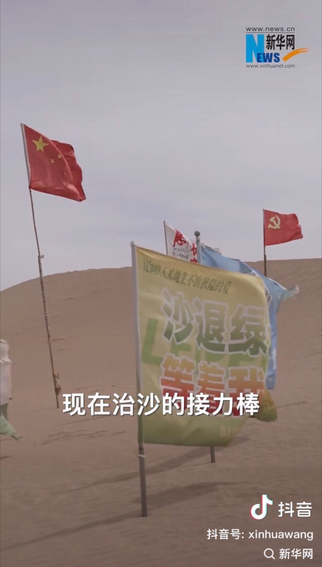 新华网民勤那个我之前在小地瓜上就看过很好看 不过发起的米米没回我我先打个码发