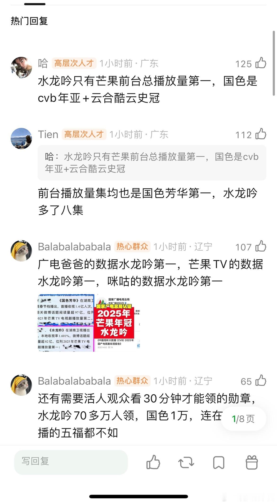 水龙吟和国色芳华，到底谁是湖南卫视第一？ 