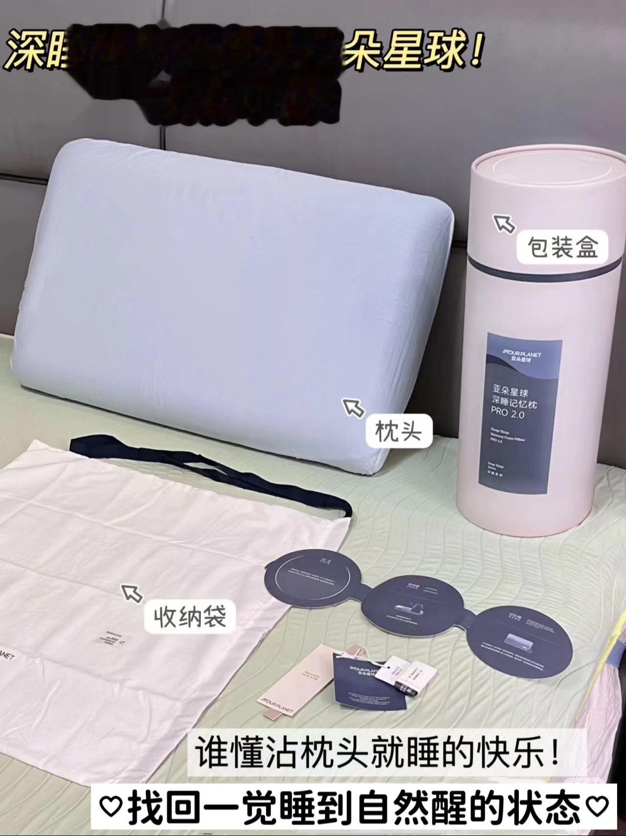 深度睡眠枕推荐。真的不是智商税，睡不好的都去用它， 一分钱一分货（宇辉...
