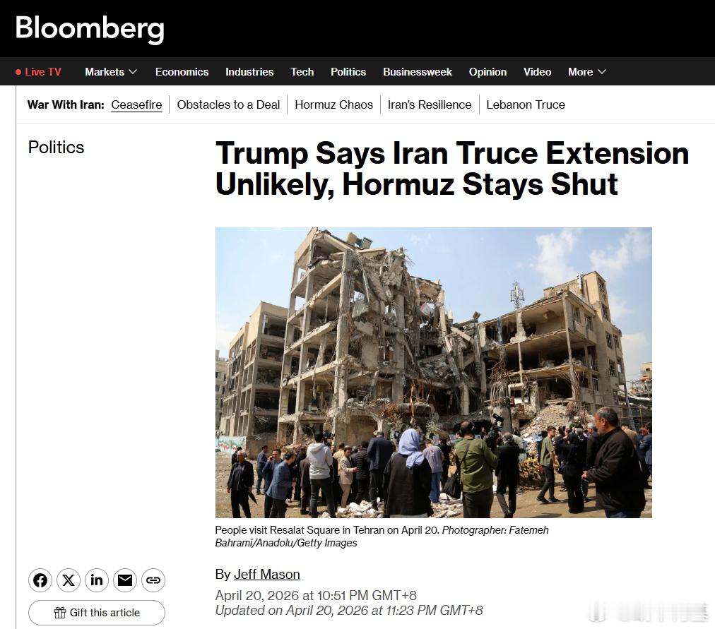 特朗普表示，如果没有达成协议，他"极不可能"延长与伊朗为期两周的停火协议，霍尔木