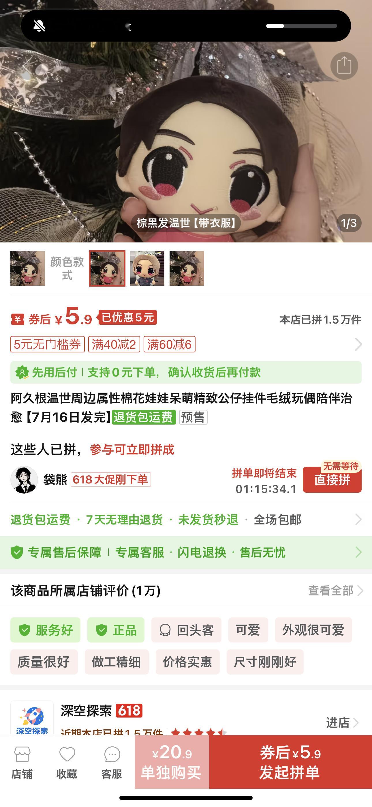 老根好火 