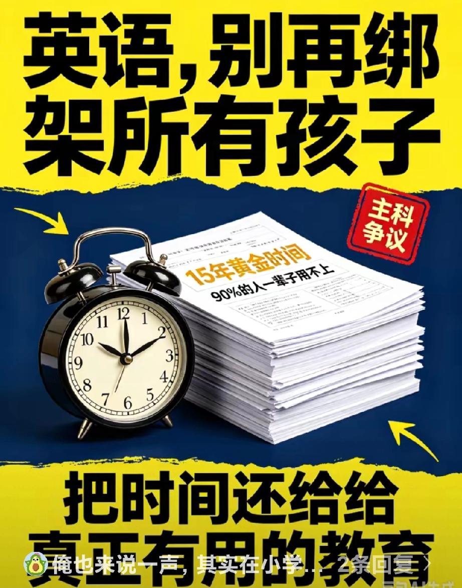 汤家凤敢直言降低英语权重，已经触动无数人利益，
而华红兵的发言，更是直接撕开几十