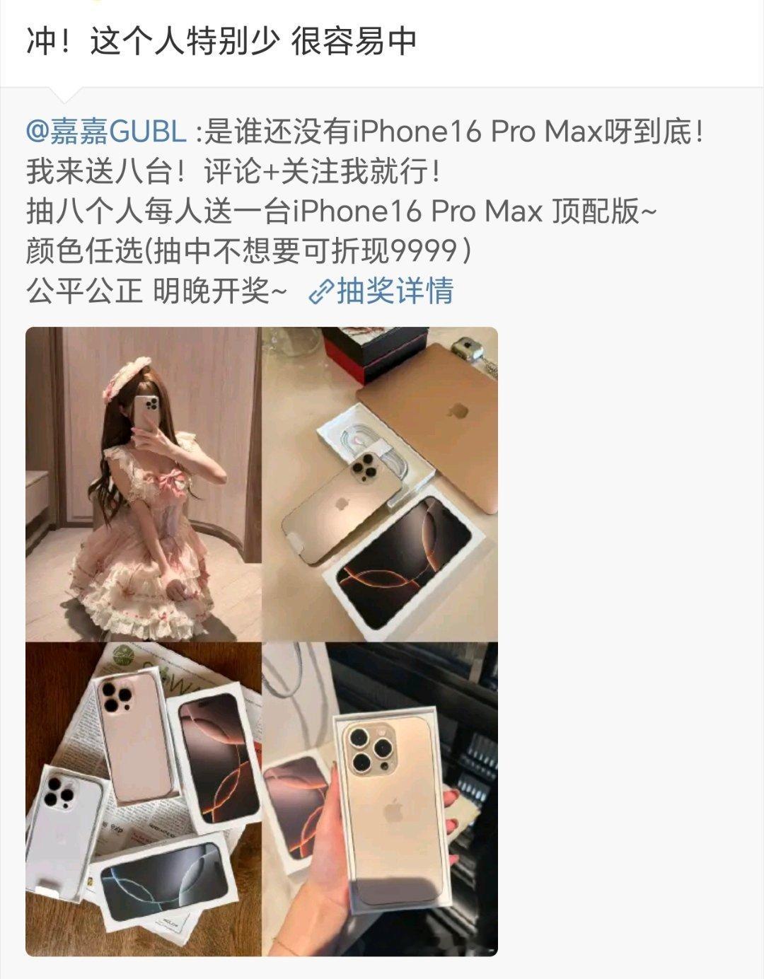 暑假到了，很多宝子们（尤其是年龄比较小的）都注意一下，类似于这种抽奖（手机、演唱
