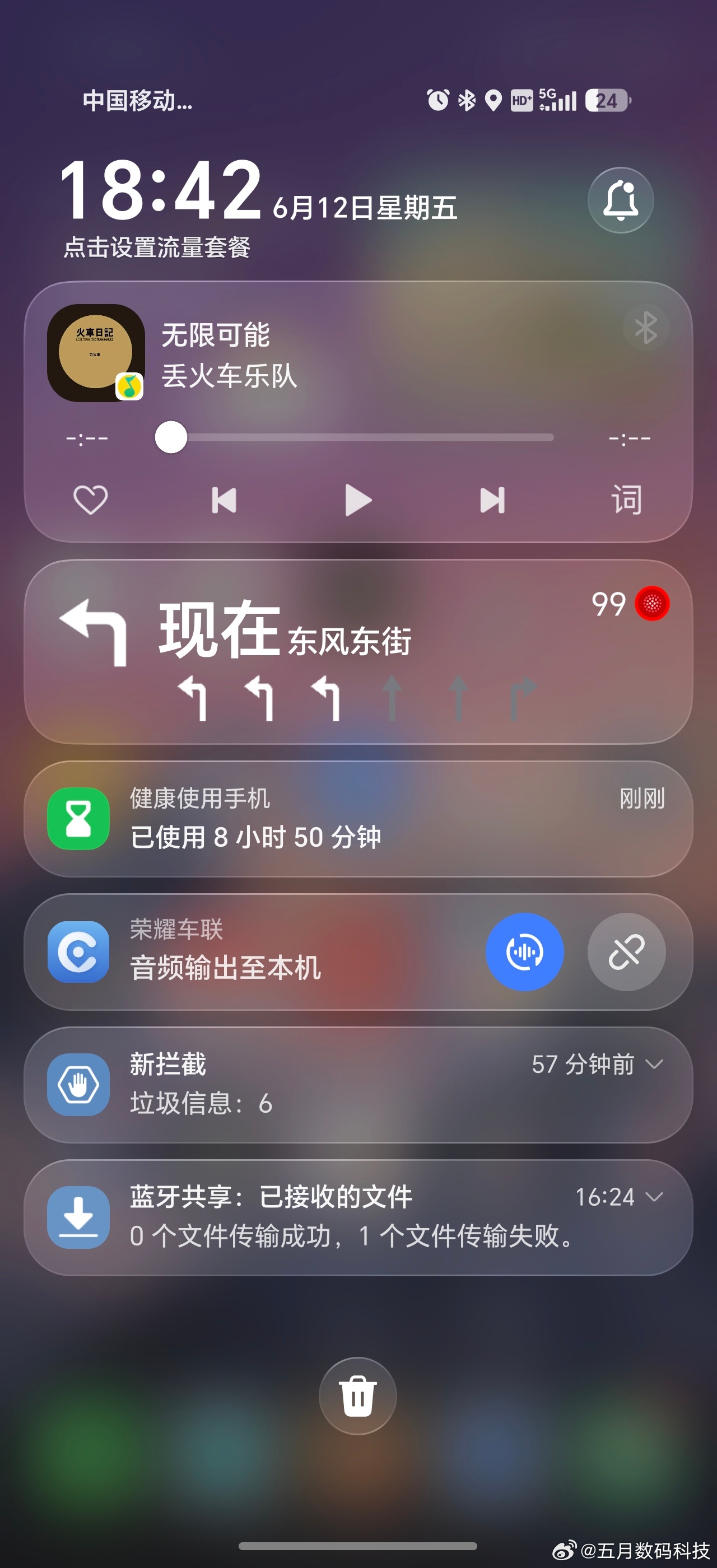 荣耀手机Magic os 10系统160版本在开车行驶过程当中，手机的下拉菜单里