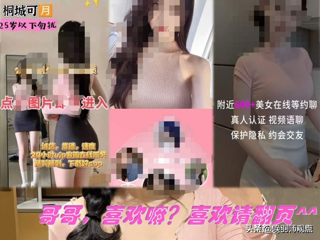 防骗真实案例：赵先生遭遇新型复合式诈骗。他下载“约炮”APP后，被“客服”以“V