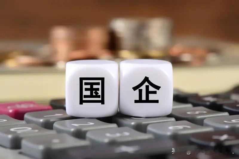 昨天我发文聊西方灌输给我们的舆论陷阱：“国企是垄断”“国企无法参与竞争”。
没想