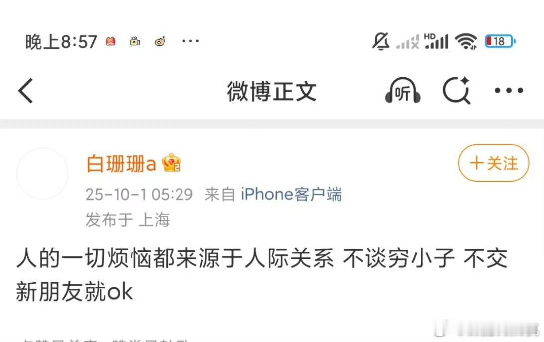 🙋♀️网名白珊珊网友自曝有吴磊🛏️照，并表示等到了30岁也要整理出一份男明星