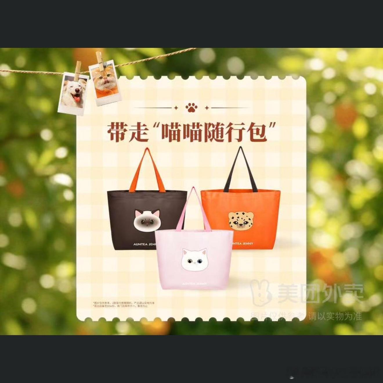 沪上阿姨这包很good 放支架刚刚好还结实