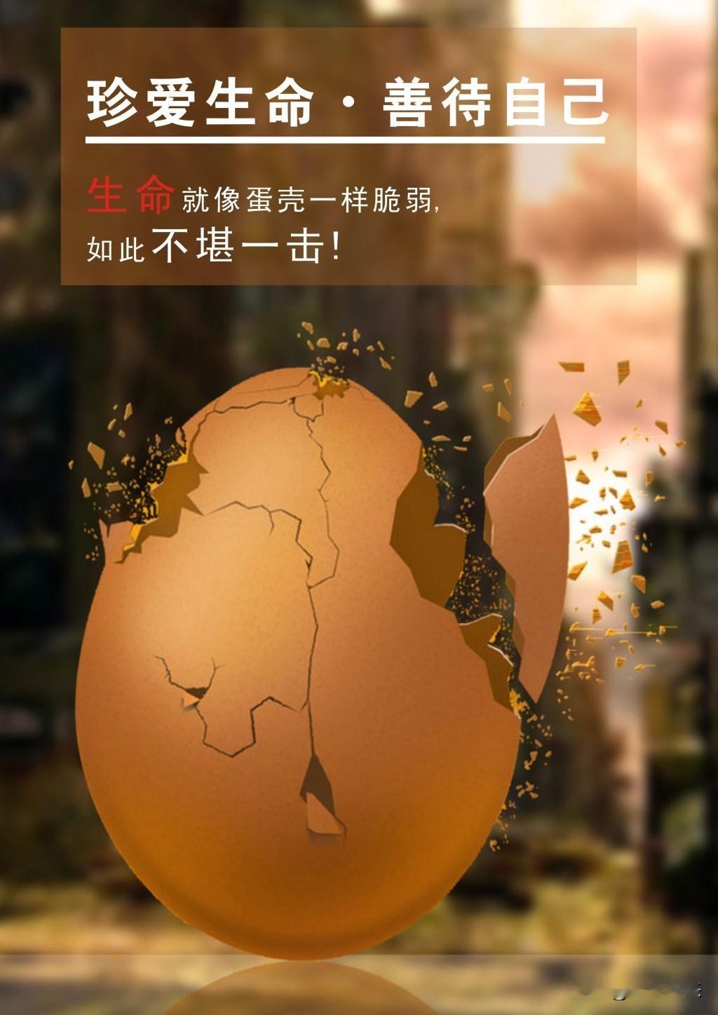 大家都很在意自己兜里的钱越来越少！

却忽略了最重要的，我们的生命也在随着时间一