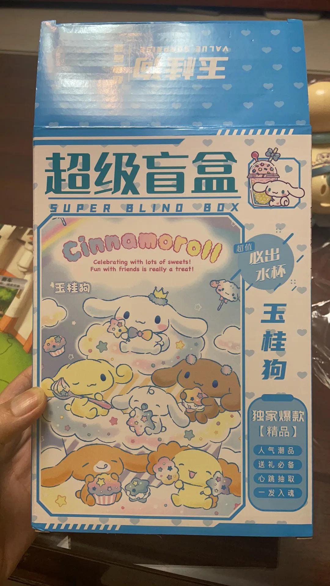 今天花了二十大洋买盲盒
结果只有一个杯子
我是不是被坑了！
而且商家含泪挣我10