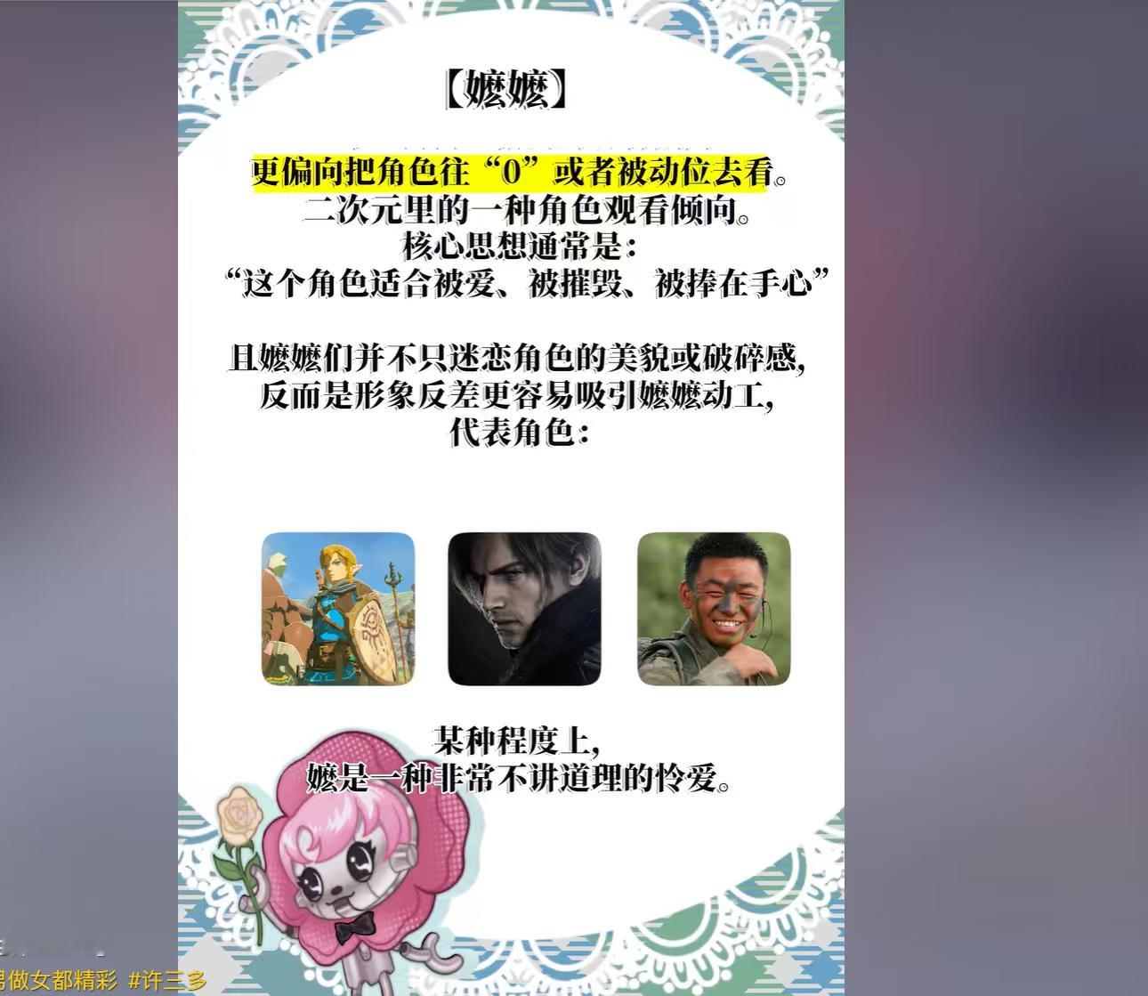 我要被花小雕这个名词解释和配图笑死。。 