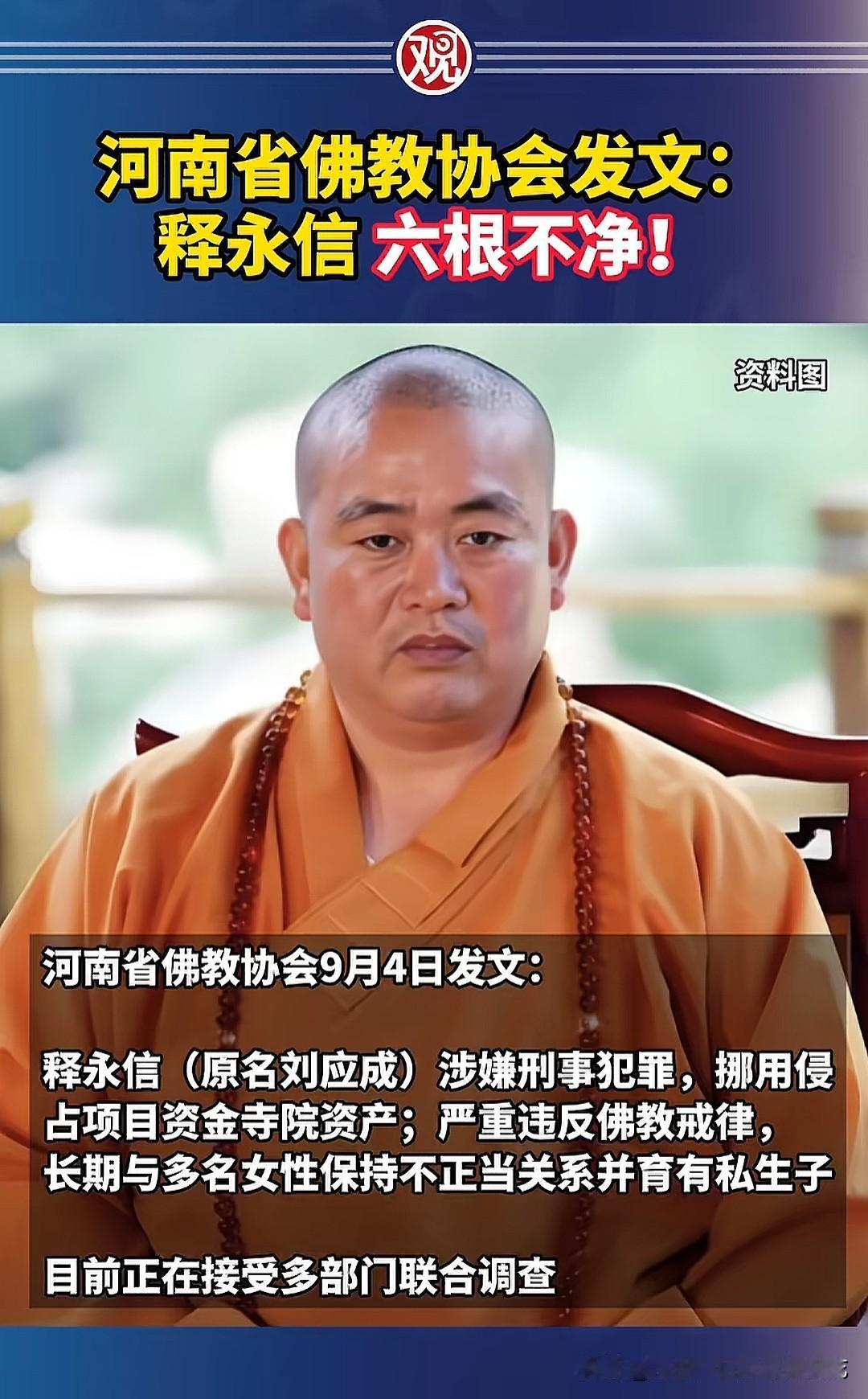 1984年，释永信主动提议整理武术典籍，带领年轻僧人深入寺内藏经阁，走访周边老拳