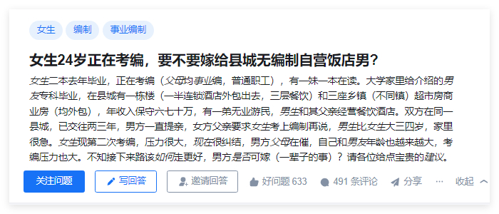 不能嫁，他配不上你 