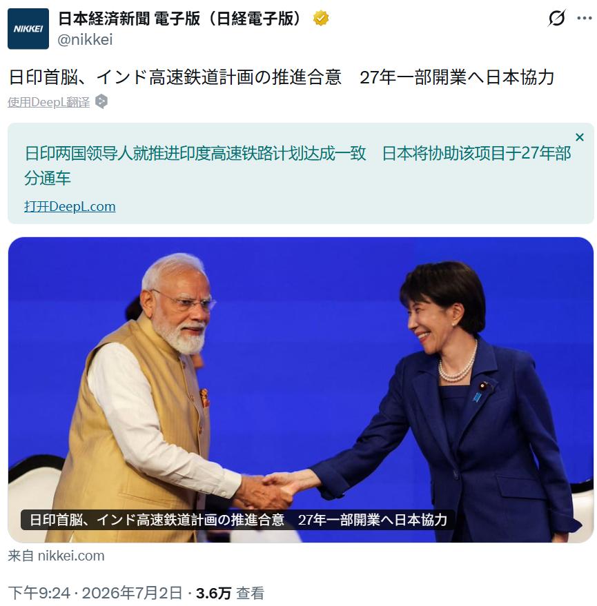 7月2日，日本首相高市早苗访问印度，与印度总理莫迪举行首脑会谈。让人感觉恍如隔世