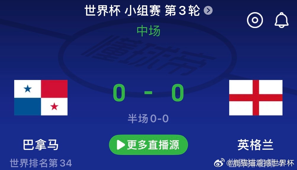 巴拿马对阵英格兰。上半场相当沉闷，拉什福德任意球攻门偏出。上半场结束，英格兰0-