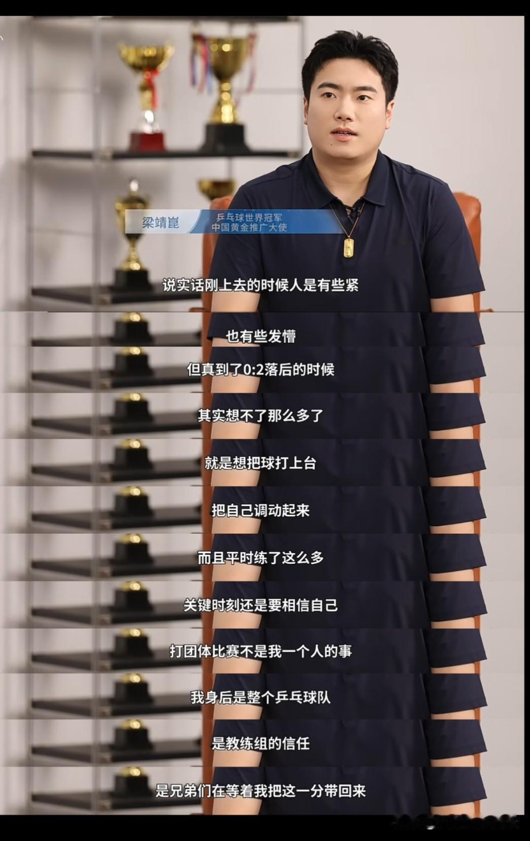 梁靖崑戴着金项链的样子，像极了以前过年门上的吉祥娃娃，一看就是有福气的样子。中国