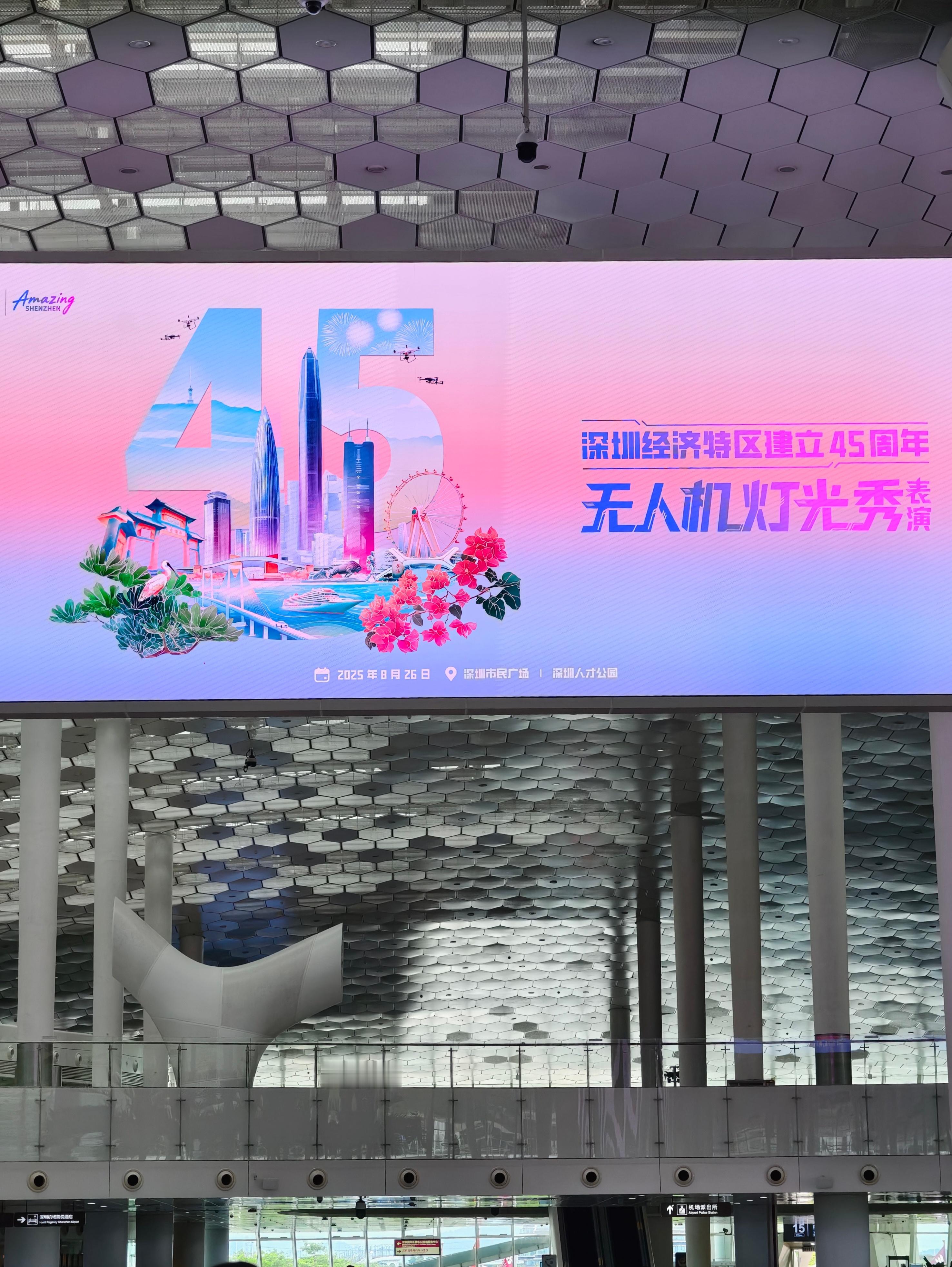深圳26号有无人机灯光秀[哆啦A梦吃惊][哆啦A梦吃惊][哆啦A梦吃惊]羡慕深圳