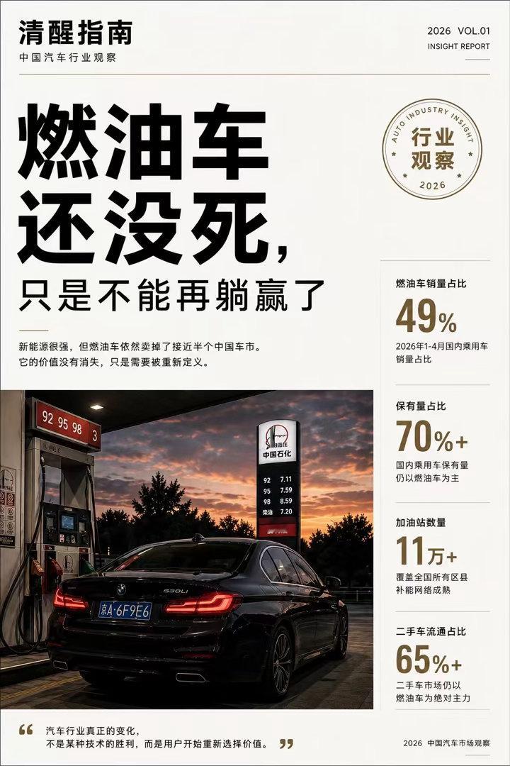 燃油车主置换新能源 汽车市场咋变了最近一个很明显的变化：越来越多开了很多年油车的