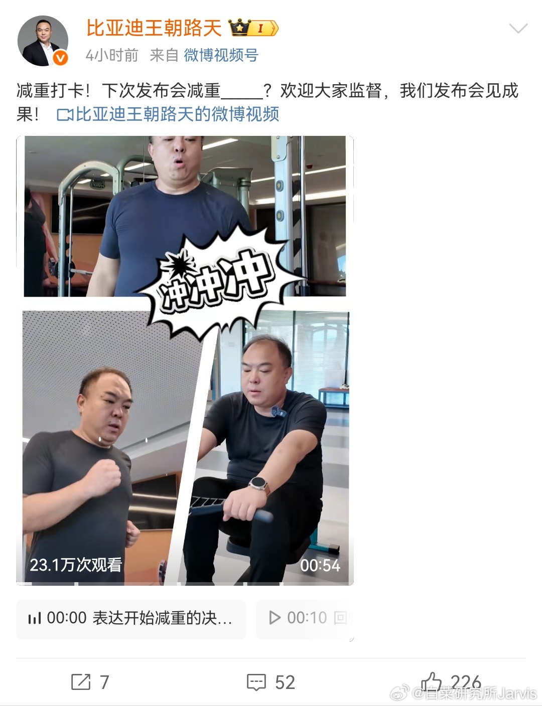 哦豁，路天减肥，暗示迪子车型减重计划？[doge]（过度解读）大v聊车 ​​​