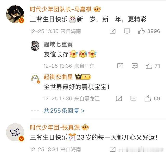 时代少年团给敖子逸23岁生日庆生时代少年团给敖子逸23岁送祝福时代少年团给敖子逸