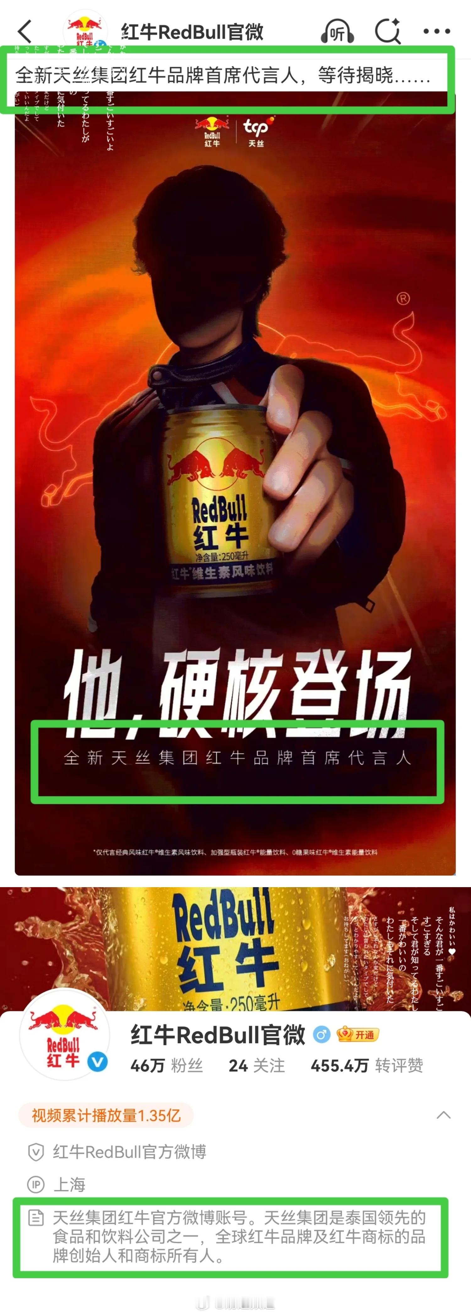 红牛 王一博红牛老是赞助极限运动当王一博代言也算是「实至名归」毕竟人家骑过摩托，