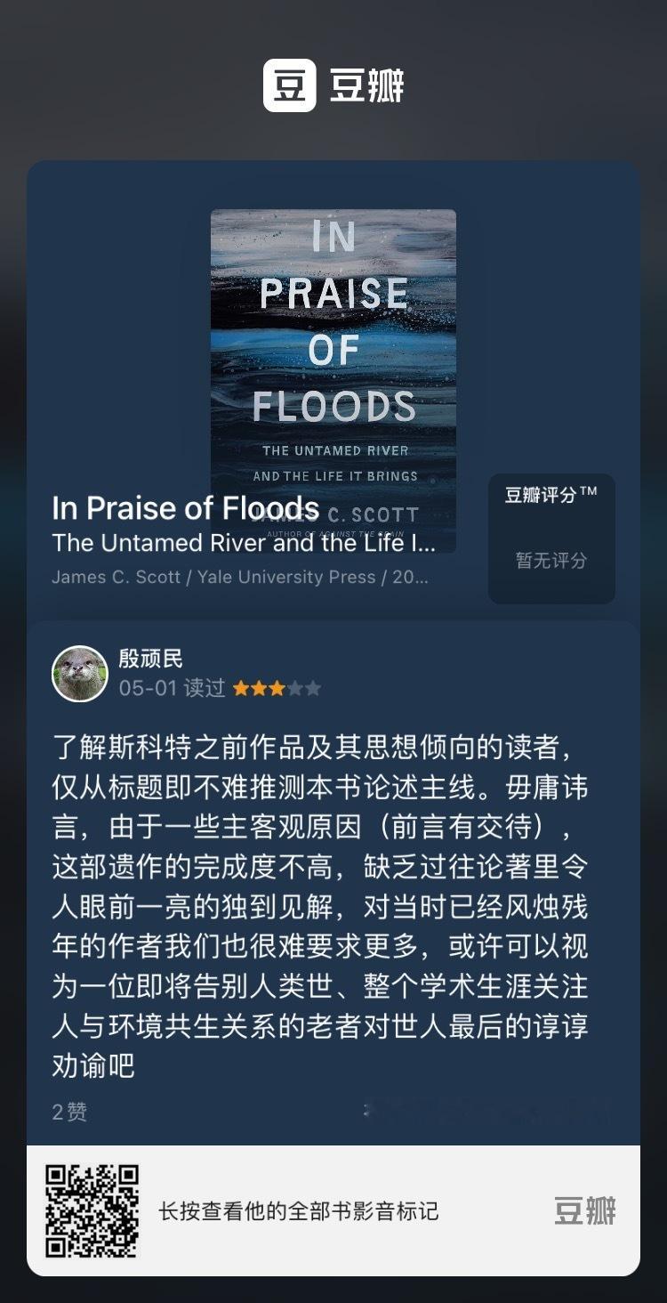 埴轮书话[超话] 今年头几个月读过的一组英文书，评分四星及以上的个人认为皆有译介
