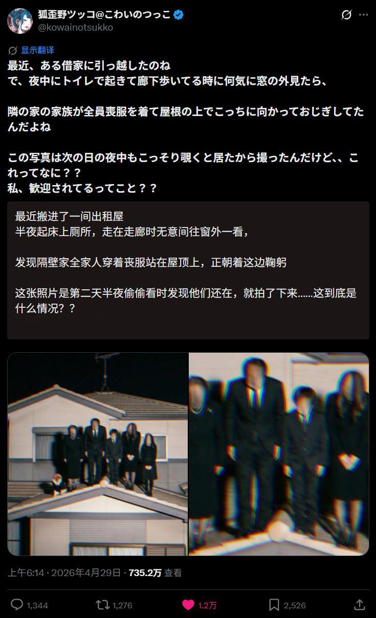 日本社媒上灵光一现的出色恐怖创作这两年也多起来了。 让我想起《暗芝居》的《惨拜》