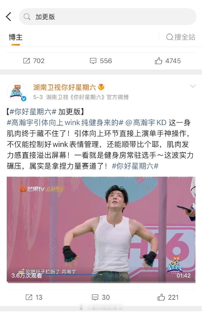 之前张婧仪工作室要求《你好星期六》道歉，因为张婧仪去剧宣，结果她的人物牌上放的是