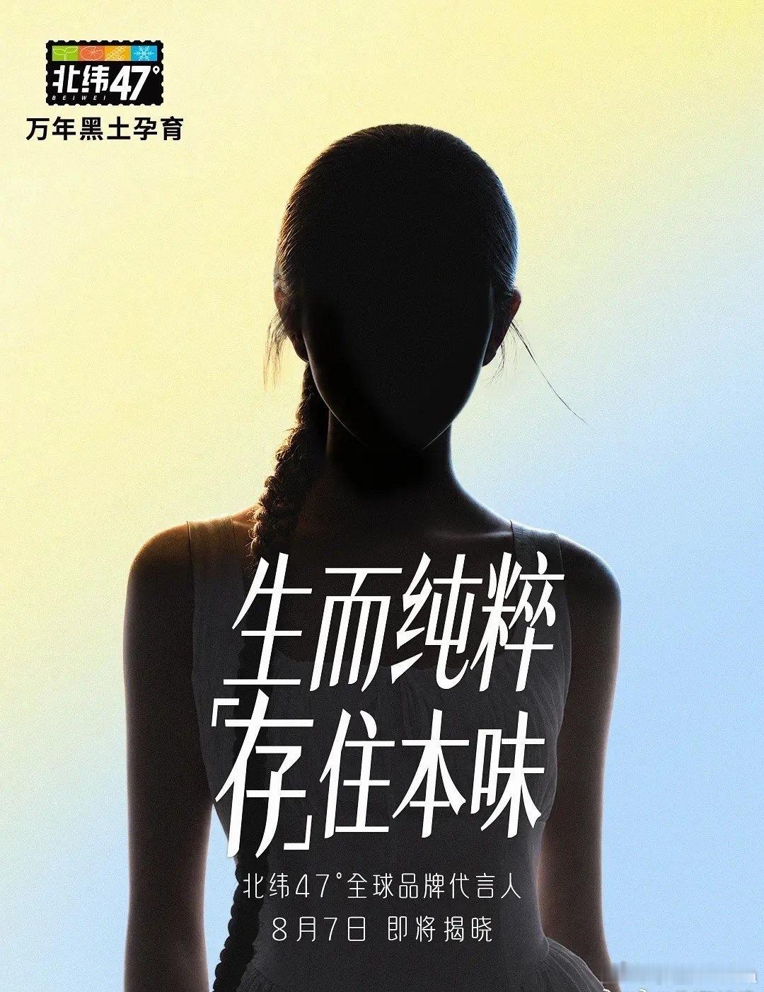 刘浩存新商务预热了 刘浩存新商务预热了，又一个全球代！稳稳上坡路~刘浩存又一个全