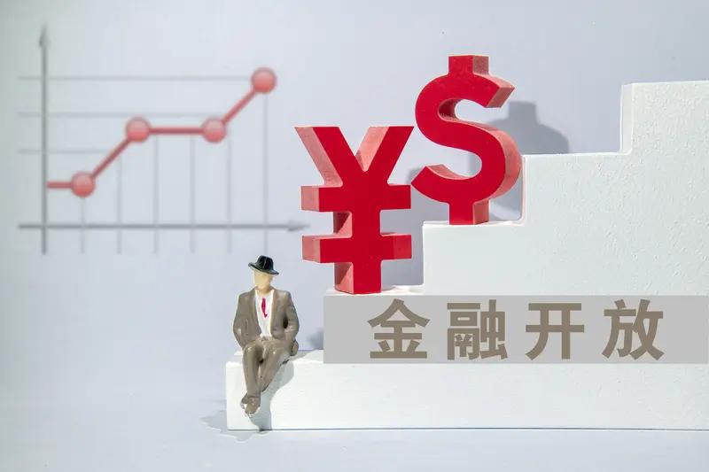 最近一周金融圈政策扎堆落地，开放节奏明显加快。6月17日，2026陆家嘴论坛上四