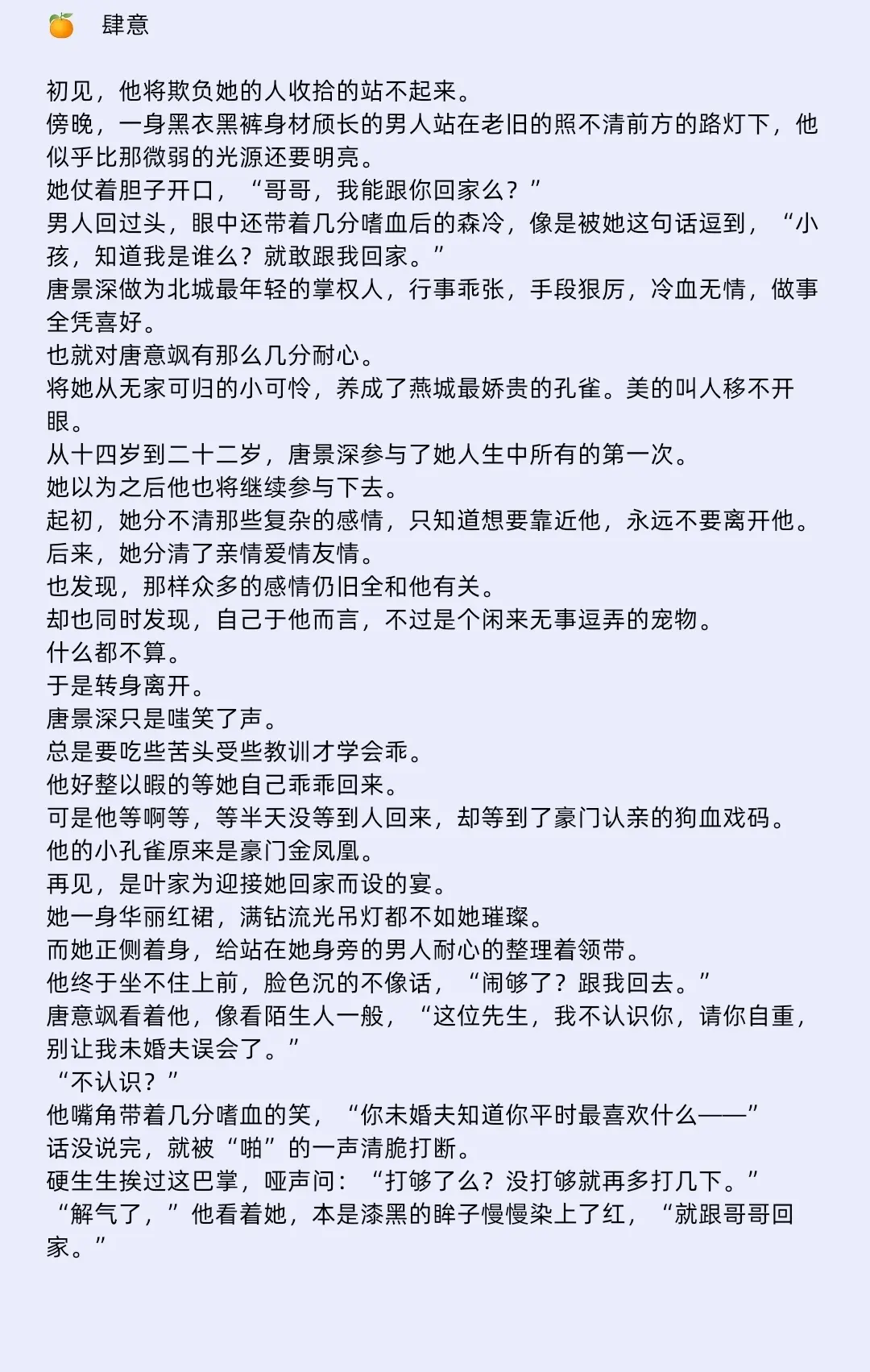 超好看豪门世家娱乐圈追爱火葬场文🔥豪门金凤凰𝐕𝐒掌权人‼️年龄差/做你肆意妄为的同伙🤫