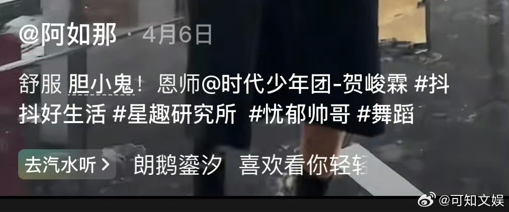 贺峻霖拿阿如那手机带忧郁帅哥标签贺峻霖拿阿如那手机带忧郁帅哥话题贺峻霖拿阿如那手