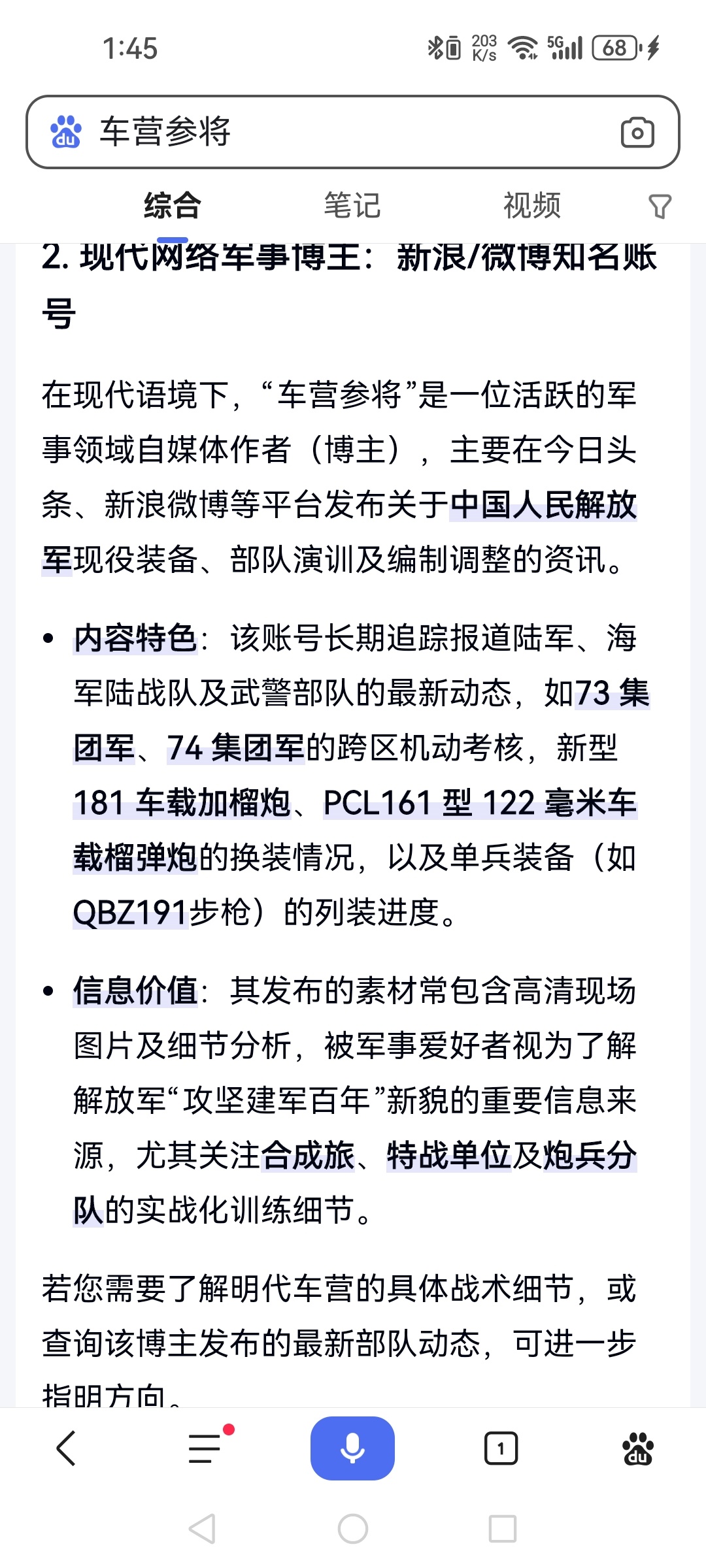 车营参将？，还今日头条平台？？ 