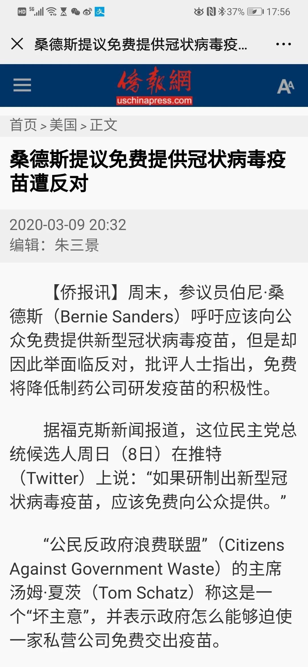 #新型冠状病毒肺炎# 美国竟然在讨论新冠疫苗到底该不该收费？太out了

美国参