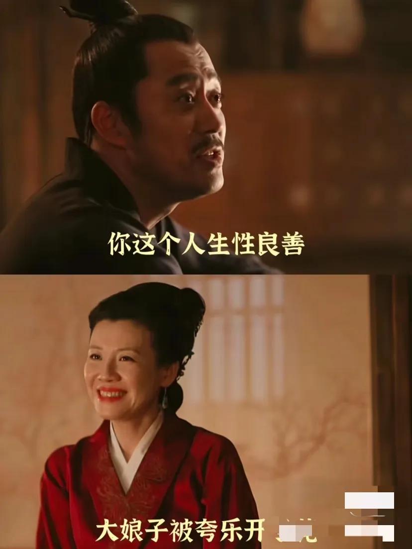 我觉得他俩之间是典型的老夫老妻，有亲情，没有爱情，不会搞那些腻腻歪歪的，但是真的