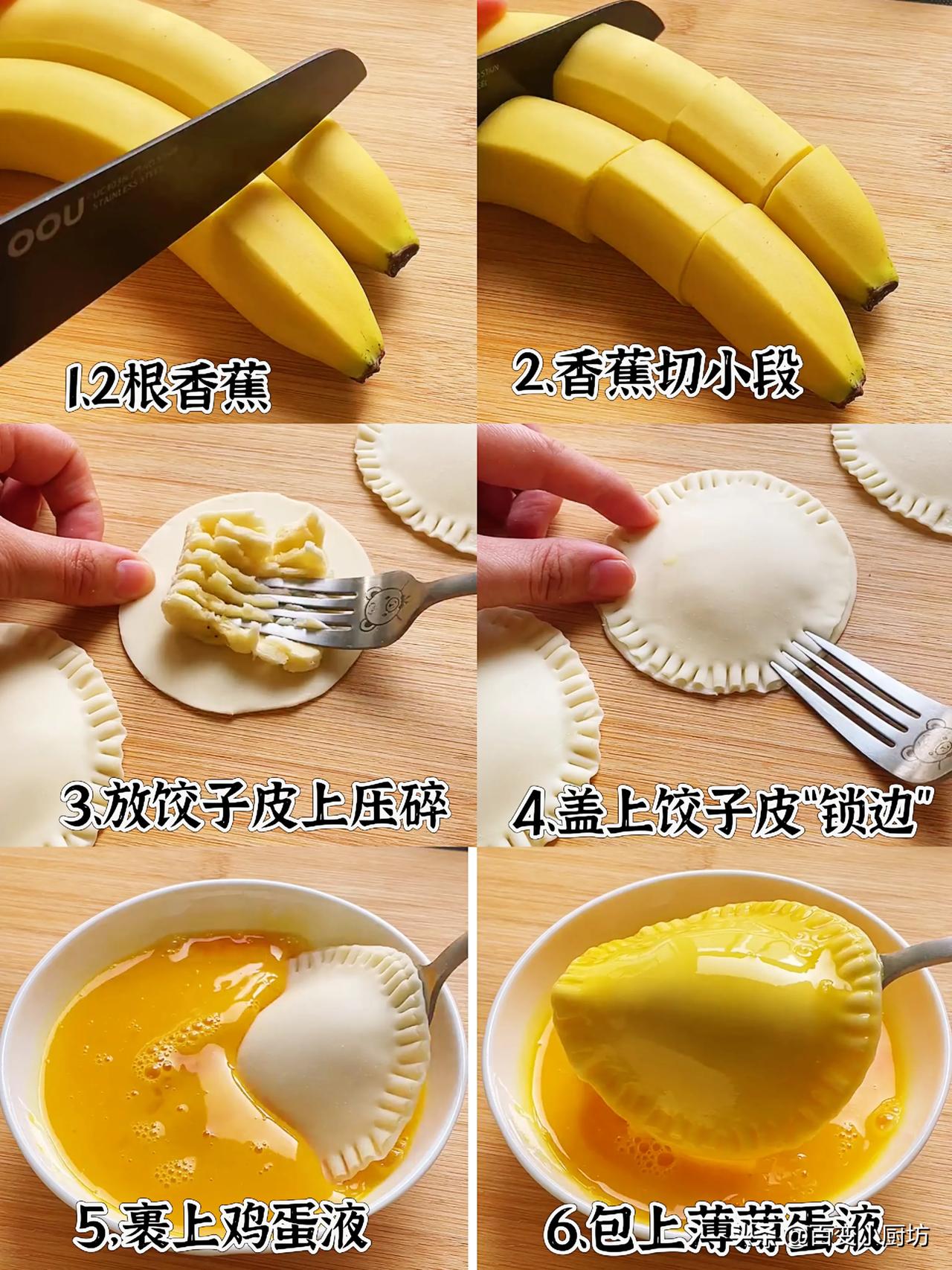 原来香蕉派做法这么简单，外酥里糯，馋哭隔壁小孩
会吃就会做#口感酥脆的美食# #