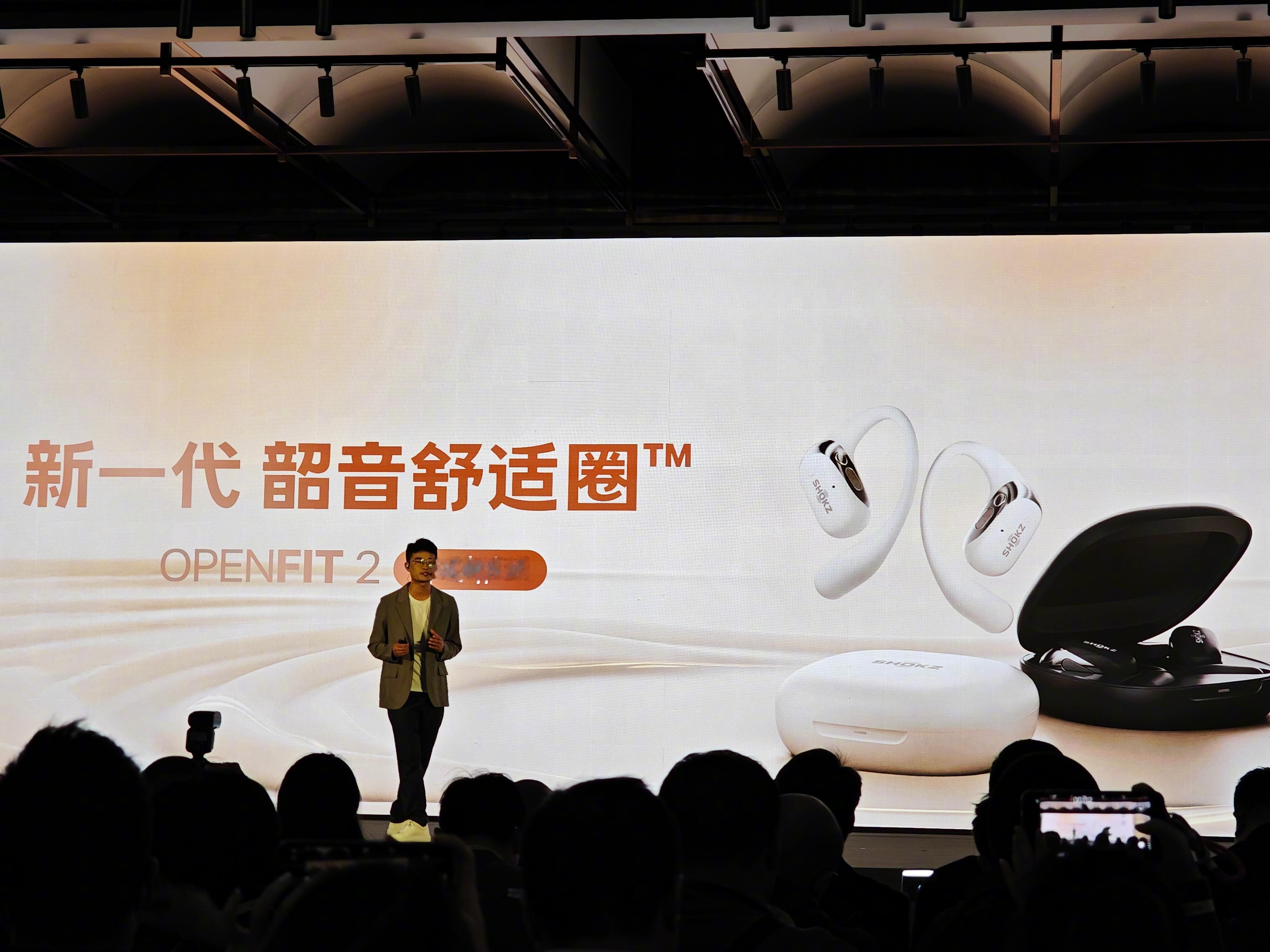 韶音今天带来的新产品：新一代韶音舒适圈OPENFIT 2，采用了海豚弧耳挂设计，