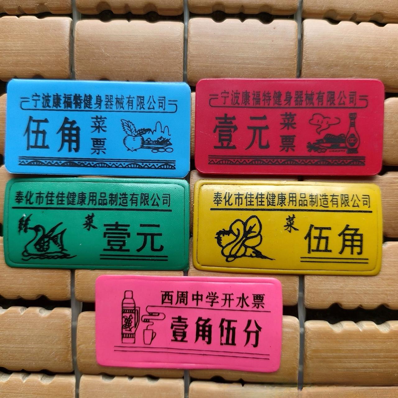 用过这种票的基本都已退休，或已在退休的路上！