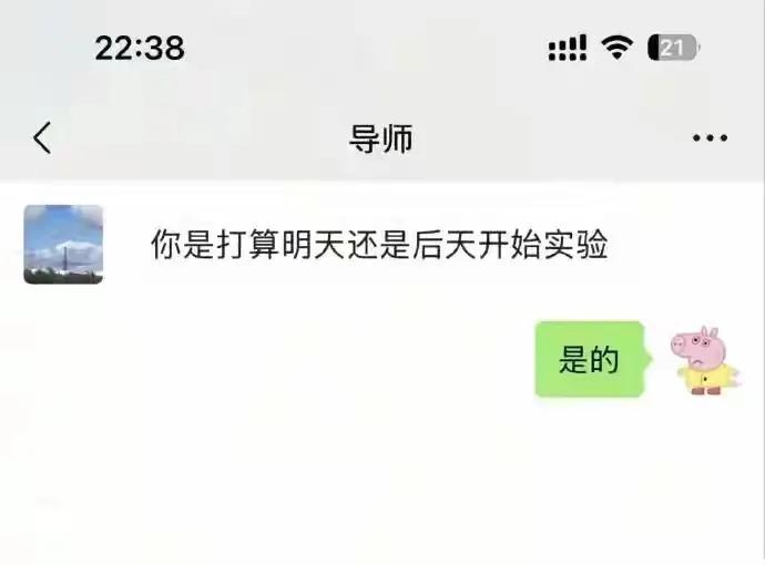 好好好，这样回答是什么情况[捂脸]