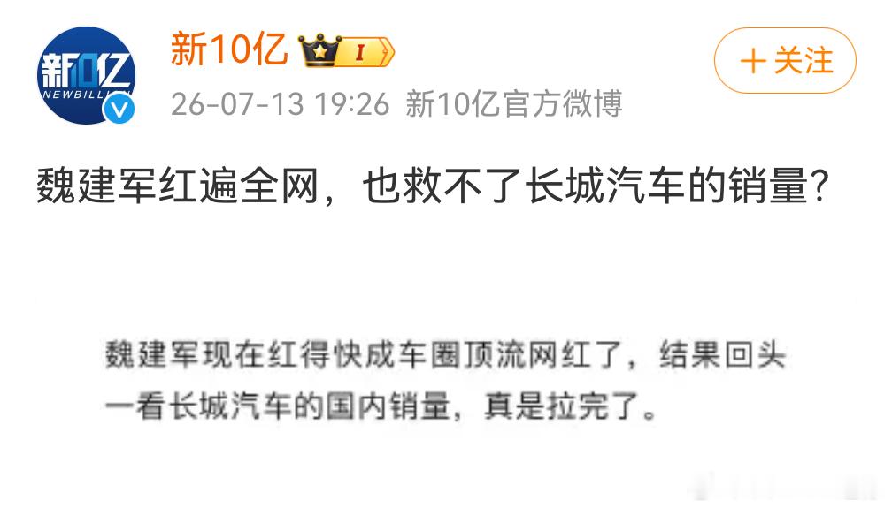 网不网红的和汽车销量其实没多大关系王传福连社媒账号都没有，影响比亚迪卖车吗？零跑