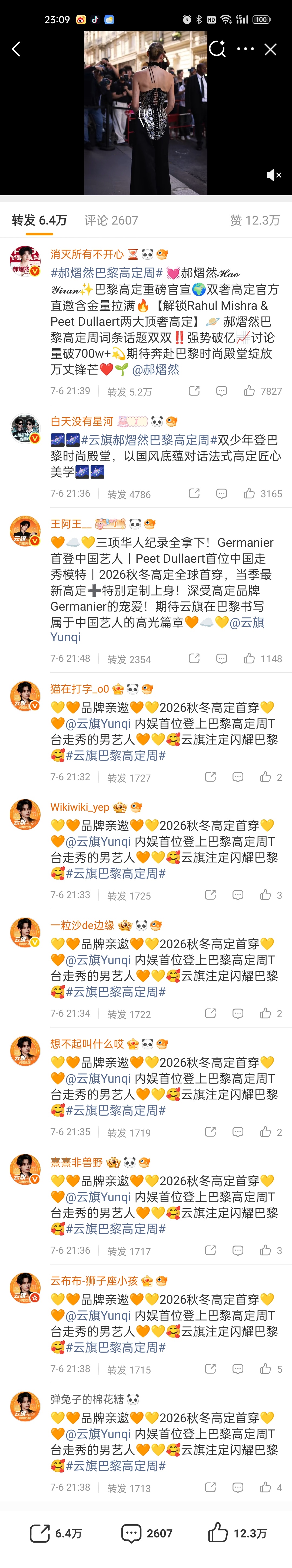 今天晚上力竭了真的✨巴黎了 