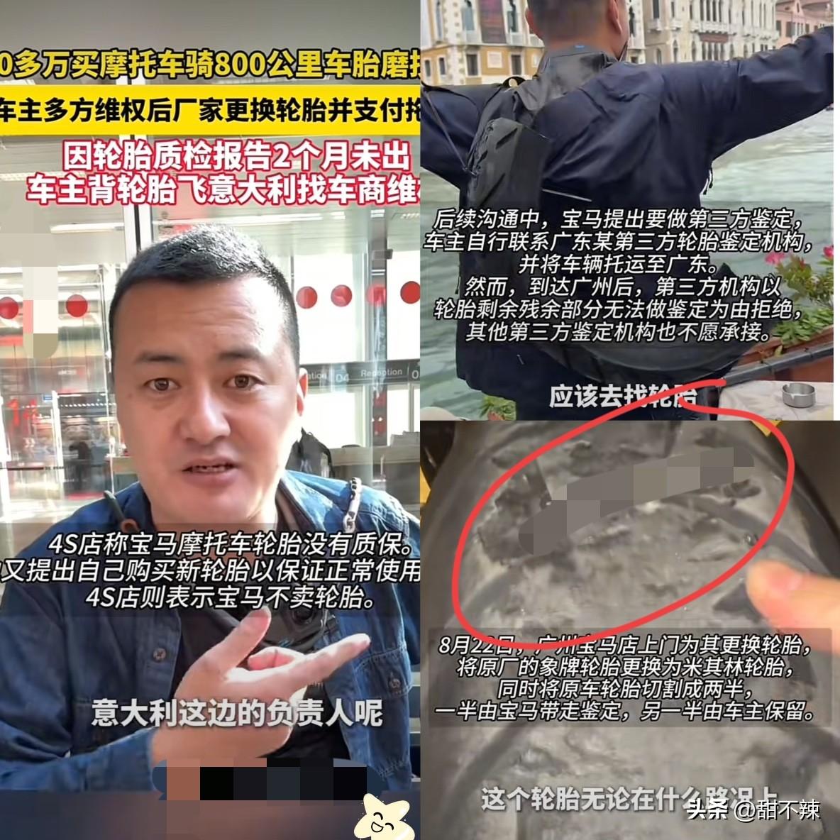 广东，博主“吴老臭”花30万买了辆宝马摩托车，结果才骑了800公里，轮胎就出现了