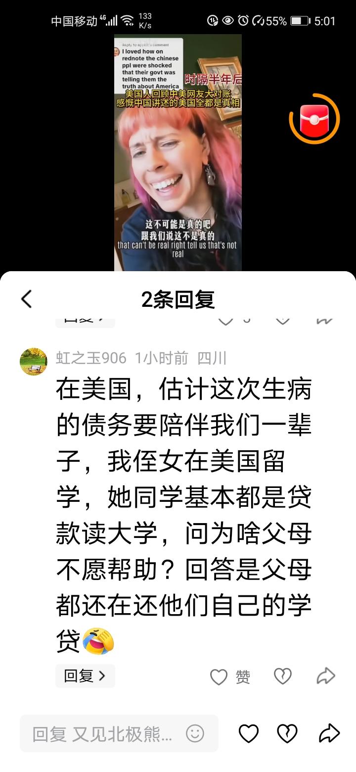 美国父母为什么不资助子女上学，因为他们还在还自己的学业贷款[捂脸]，美国是靠各种