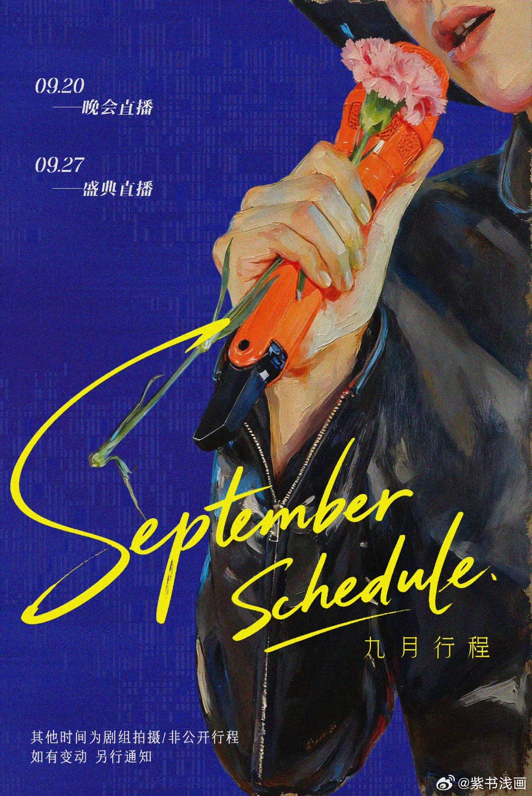 摩登兄弟[超话] 每个月的1号，都要上演一出开始推理吧。​​​
