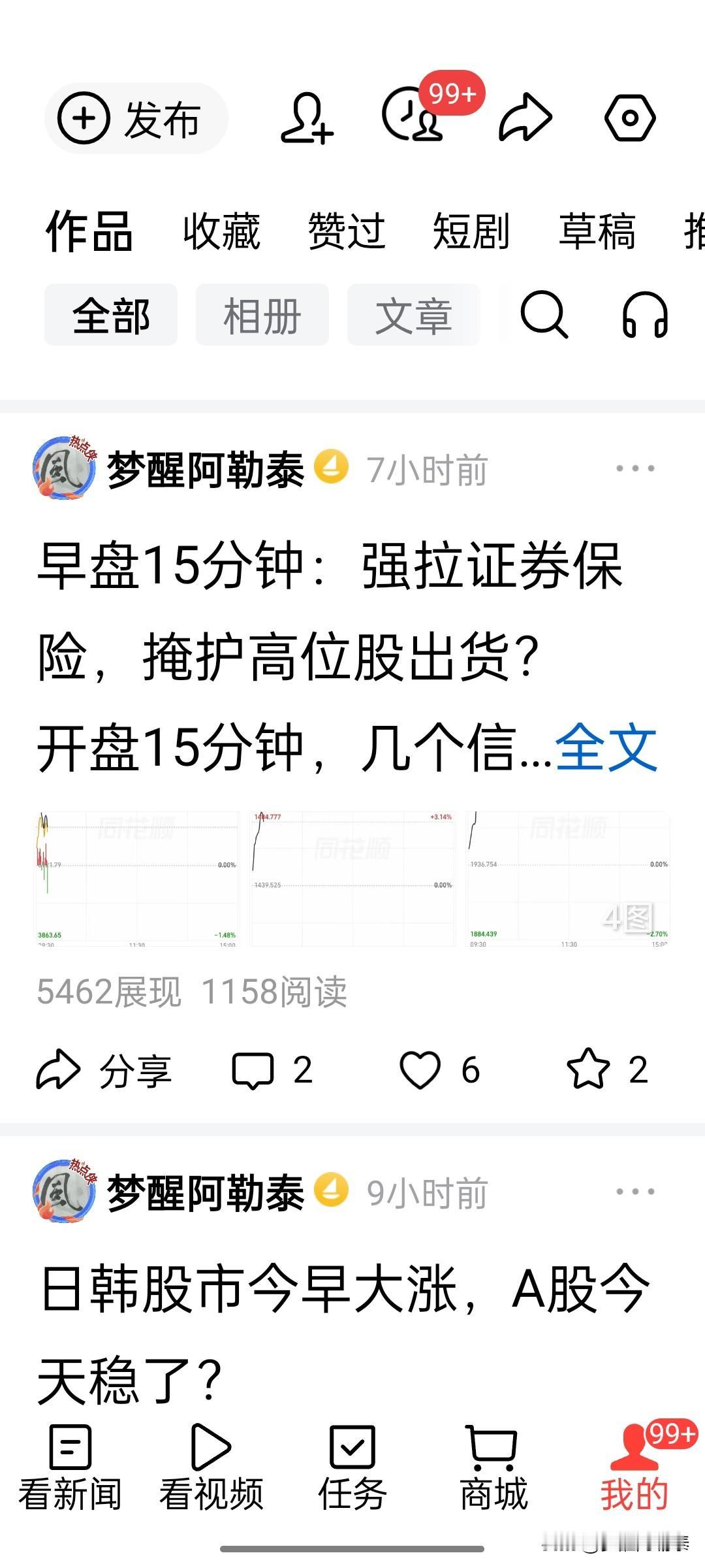 “知道会跌，没想到这么惨烈”——今天你躲过了吗？

收盘后在网上转了一圈，这是听
