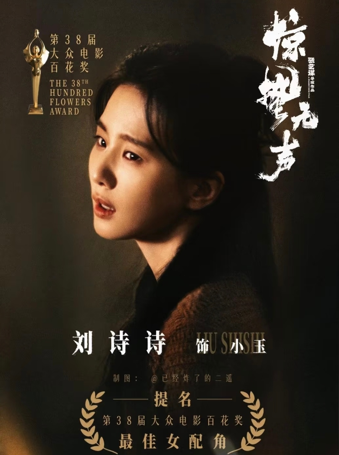 85花百花奖2026年第38届百花奖上，提名最佳女配的85花再次成为焦点。盘点近