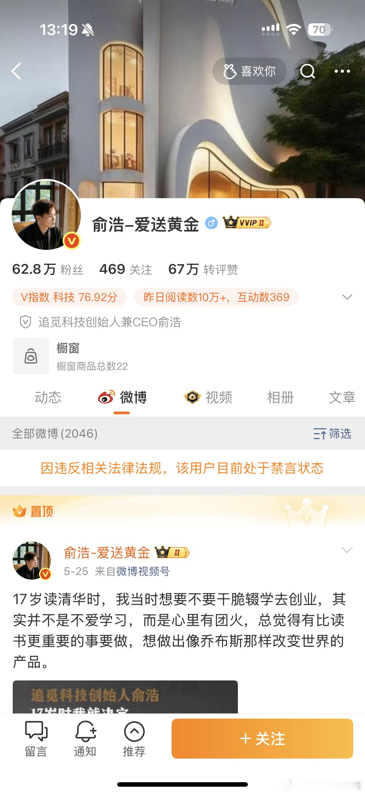怎么被禁言了
